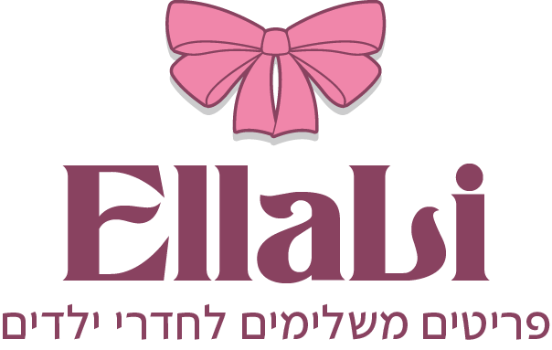 Ellali-פריטים משלימים לחדרי ילדים